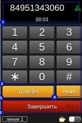 yandex.softphone2.jpg