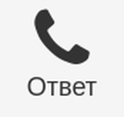 otvet.jpg