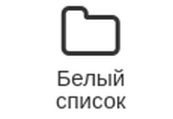 beliyspisok.jpg