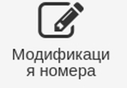 modificaciya.jpg