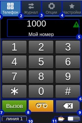 yandex.softphone1.jpg